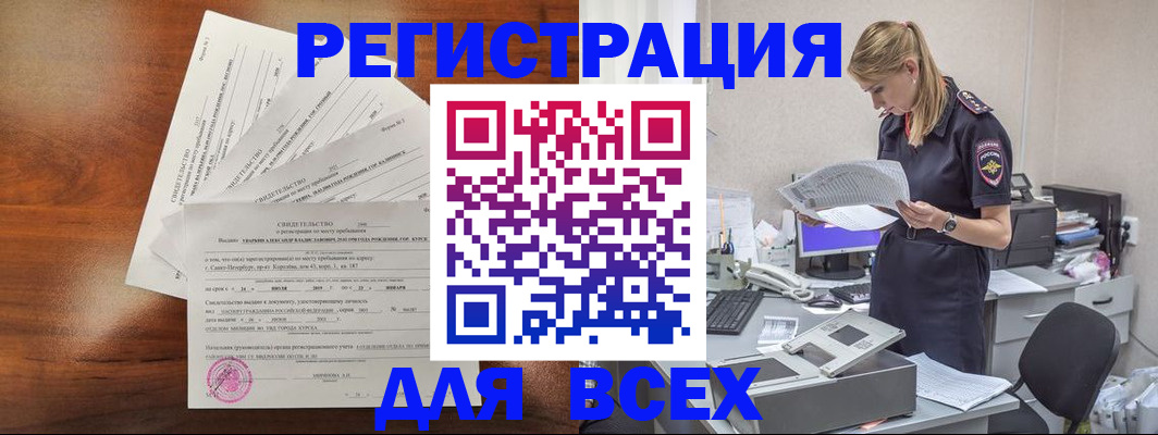 временная регистрация купить в Петушках