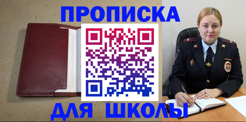 временная регистрация надежно в Петушках